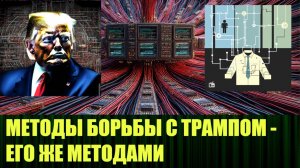 Трамп как политик нового поколения — квантово-игровой симулянт