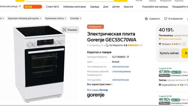 ТОП-5 лучших электрических плит с 4 конфорками. Рейтинг смотреть онлайн