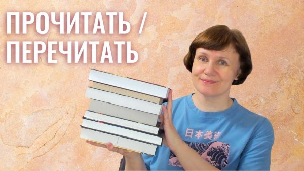ПРОЧИТАТЬ / ПЕРЕЧИТАТЬ