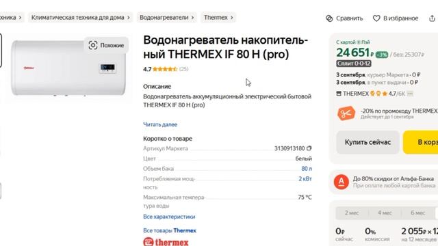 ТОП-7 лучших водонагревателей 80 литров. Рейтинг смотреть онлайн