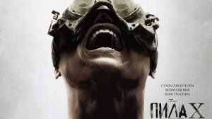 Пила X (2025). Русский трейлер