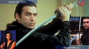Музыка сериала Горец | Highlander 1992г.