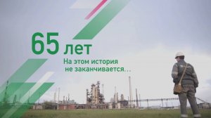 Новойл. 65 лет. Юбилейный корпоративный фильм