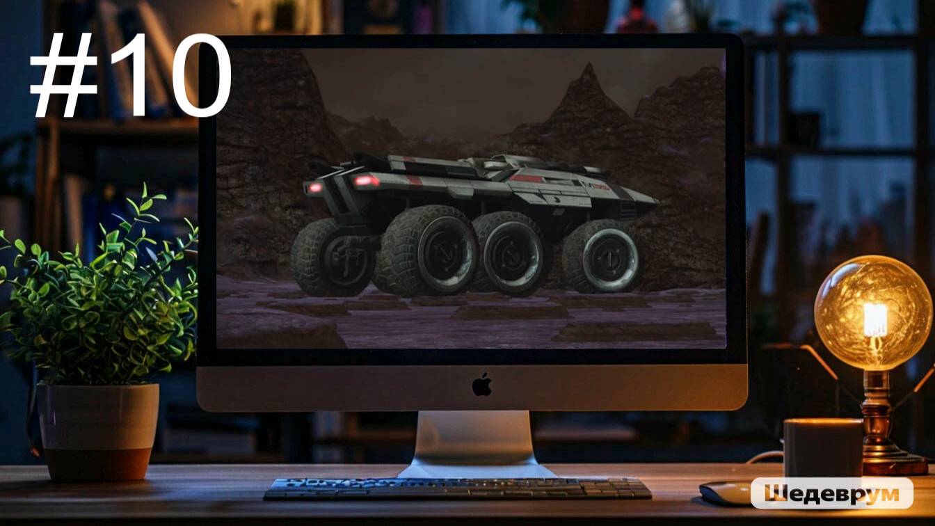 Mass Effect №10: Метгос, Мавигон