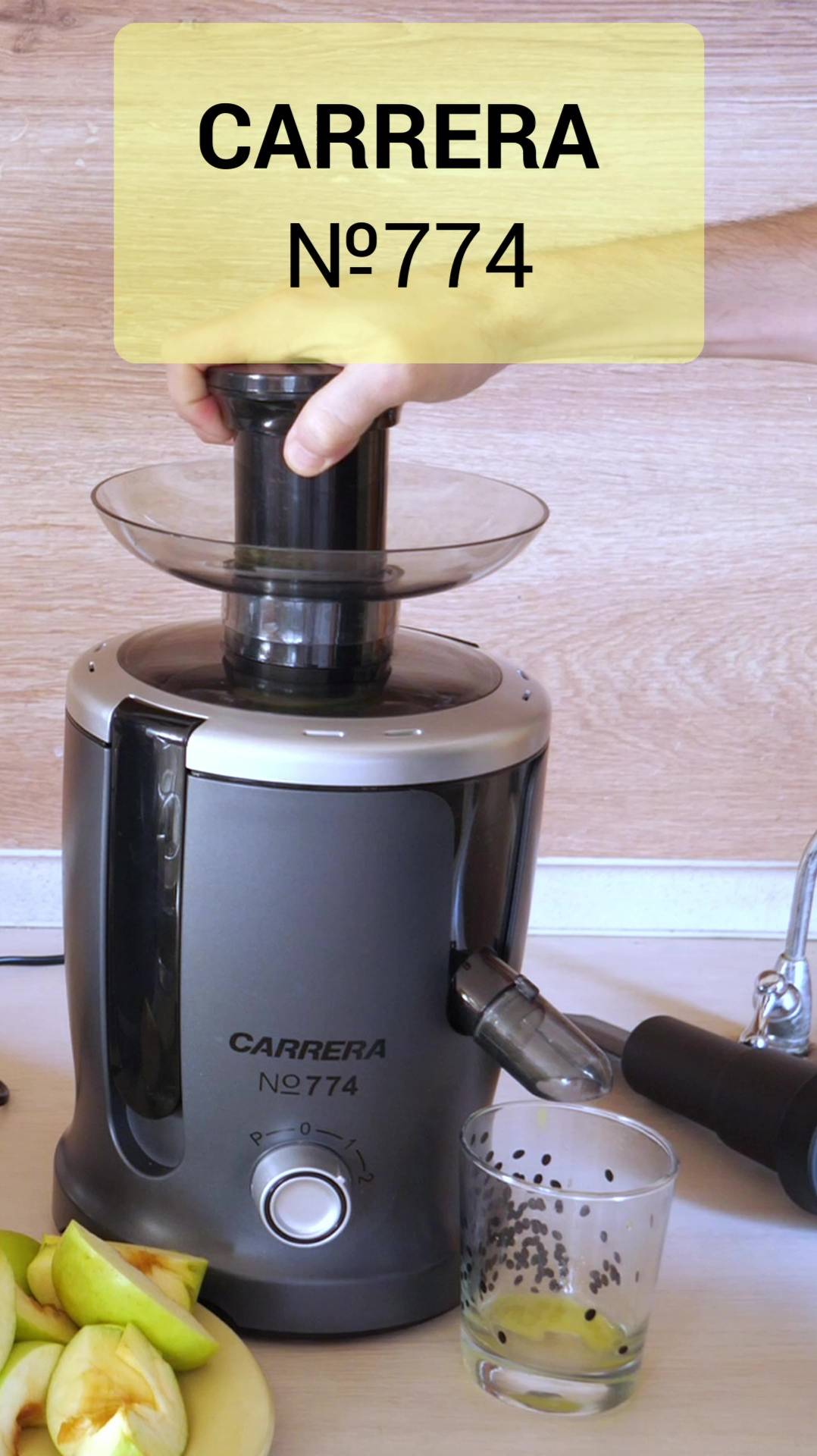CARRERA №774 быстрый обзор центробежной соковыжималки