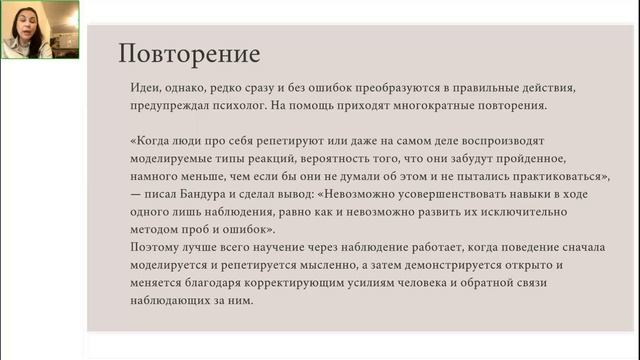 Альберт Бандура и его теория социального научения смотреть онлайн