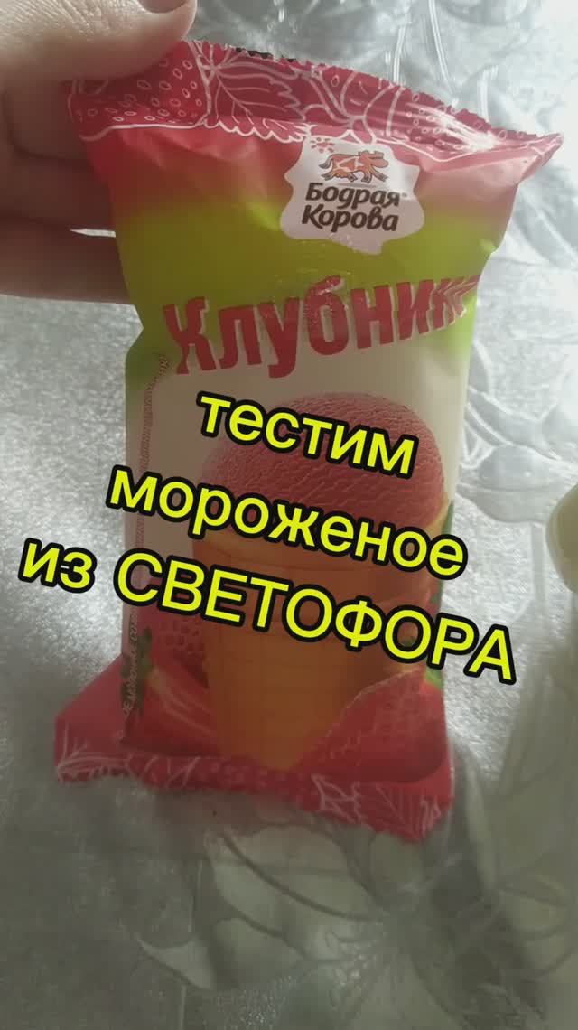 Клубничное мороженое за 22 рубля#вкусно