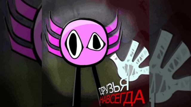 ДРУЗЬЯ НАВСЕГДА [KINITO PET ПЕСНЯ] | НИНΤΕΡ