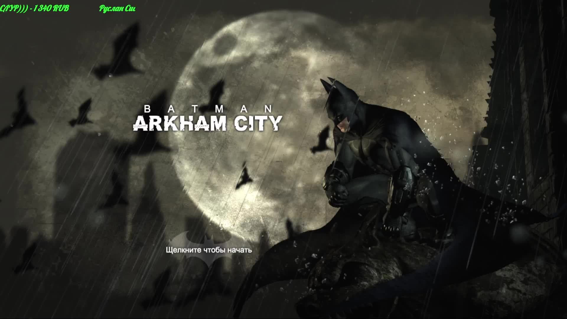 Batman: Arkham City GOTY смотреть онлайн