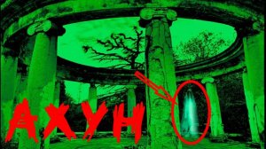 Самый ЖУТКИЙ заброшенный ресторан. АХУН