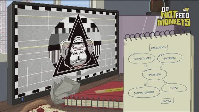 Do Not Feed the Monkeys / ПРОИГРЫШ (4)