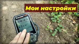 Мои настройки металлоискателя Skycruiser s63