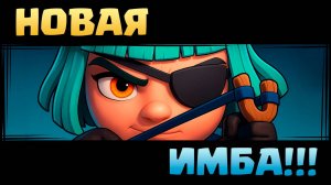 Новая ИМБА с Двумя Бочками и ЗЕРКАЛОМ в Clash Royale!