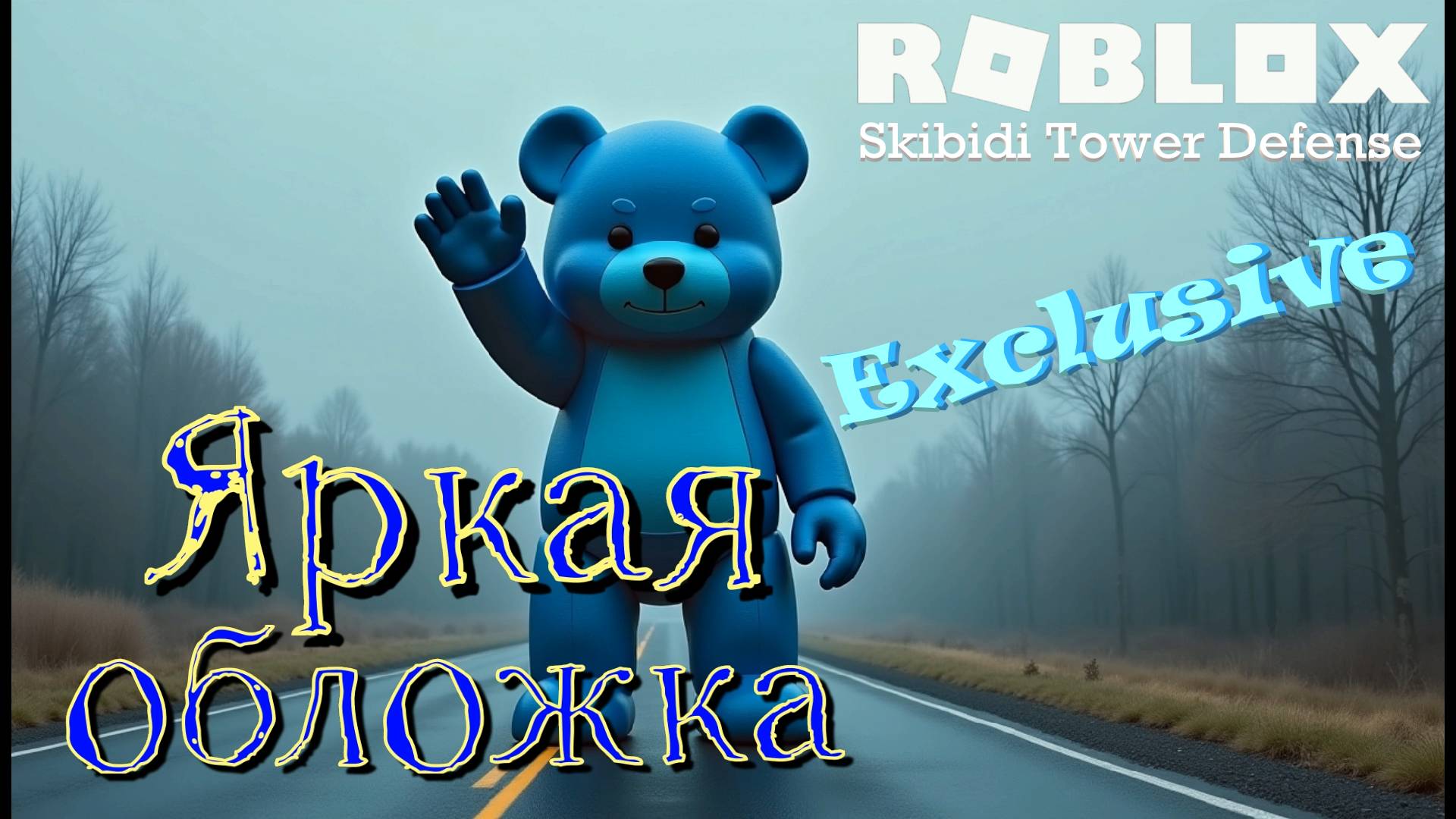 Patriotic Titan Speakerman, BemmyBlox. Roblox: Skibidi Tower Defense