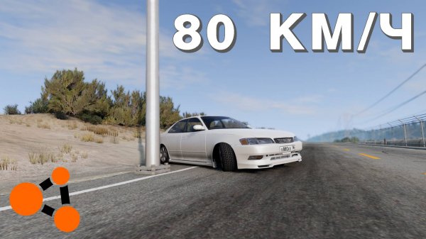 АВТОМОБИЛЬ ПРОТИВ СТОЛБА ( BeamNG.Drive )