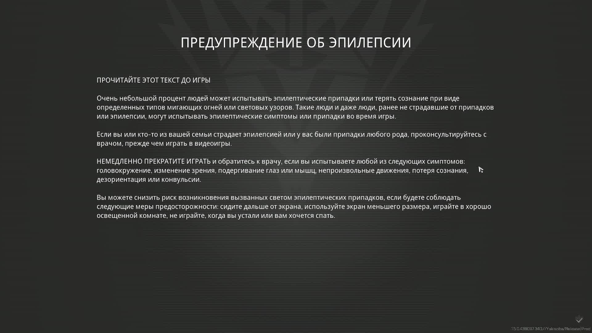 Starship Troopers Extermination