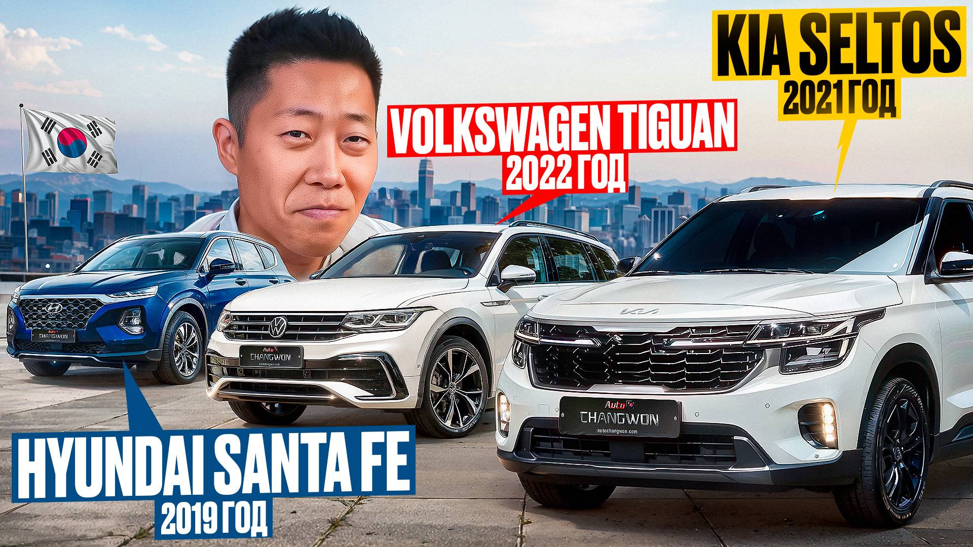 Какие автомобили покупают из Южной Кореи и сколько они стоят сегодня? смотреть онлайн