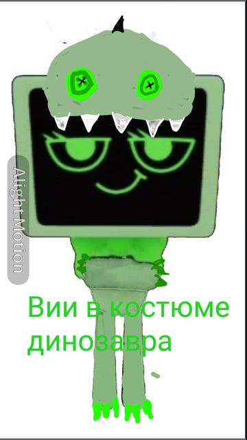 Аааа понял принял обработал записал
6 чёсов