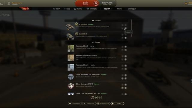 Armored Warfare Проект Армата, открытие 10 контейнеров AbramsX смотреть онлайн
