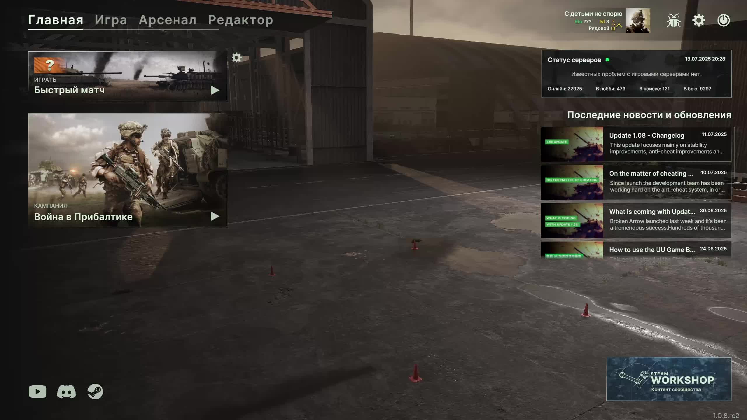 Broken Arrow. Прохожу компанию- Сезон охоты смотреть онлайн