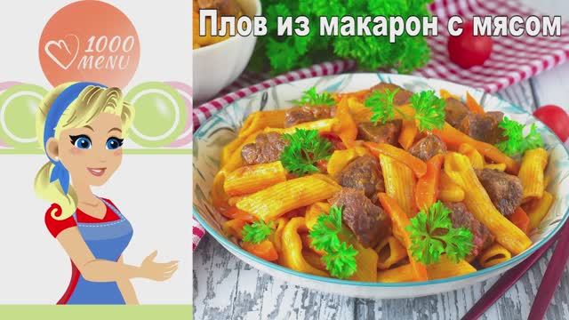 1000.menu: Тысяча рецептов на каждый день