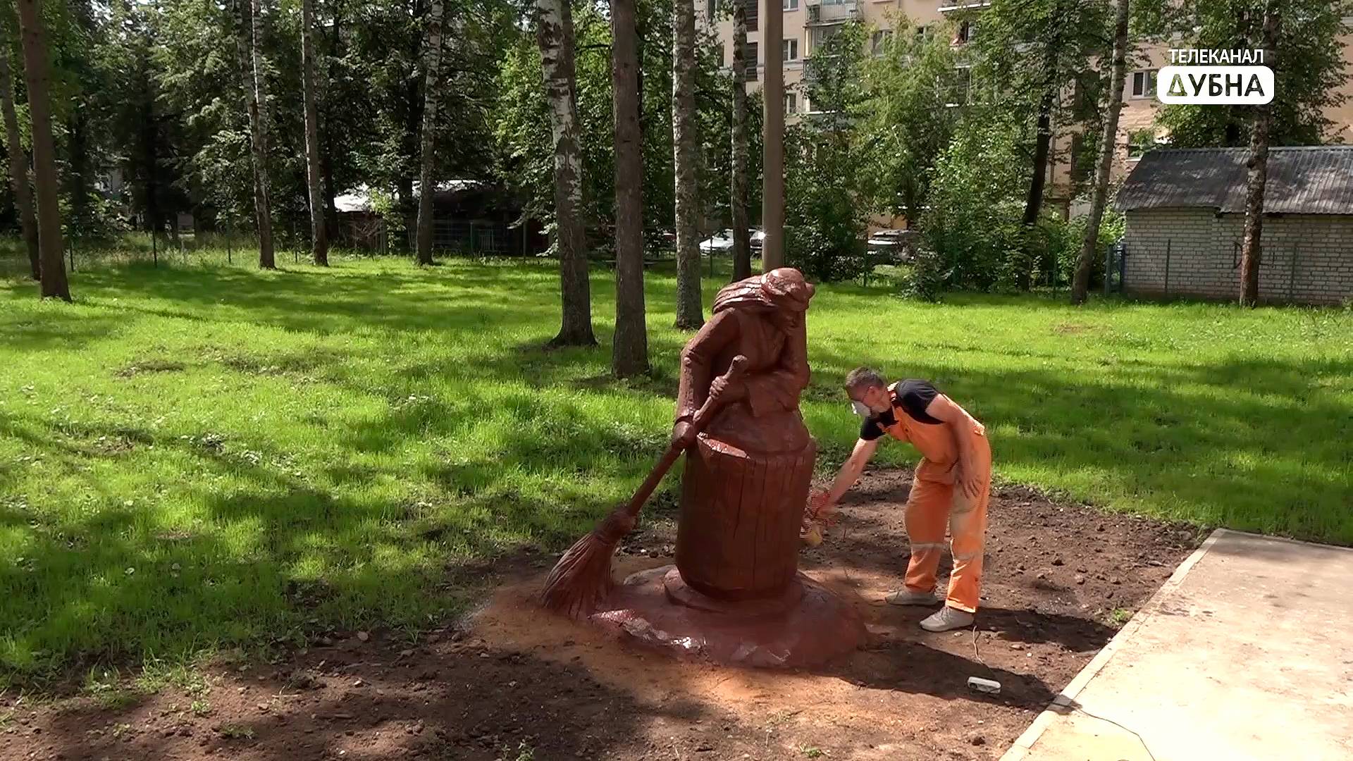 Скульптура Бабы-Яги украсила парк у Центра дополнительного образования «Дружба» в Дубне смотреть онлайн