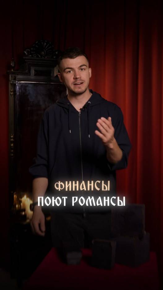 Финансы поют романсы смотреть онлайн