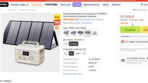 ТОП-5. Лучшие портативные электростанции с AliExpress. Рейтинг