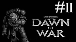 Warhammer 40,000: Dawn of War # прохождение [11]