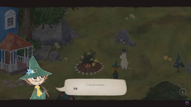 Давайте поиграем в Snufkin