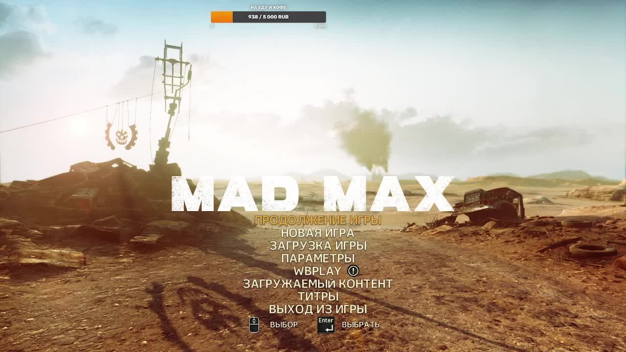 Mad Max прохождение игры. смотреть онлайн