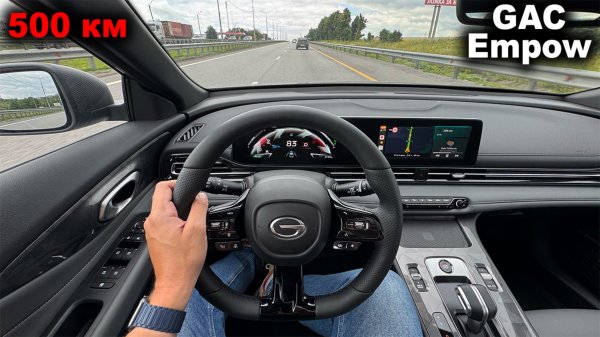 Динамика, выхлоп, сиденья и круиз. Чем запомнился GAC Empow за 500 километров пути?