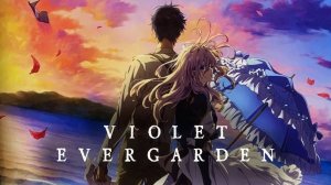 Вайолет Эвергарден. Фильм (2020) / Gekijouban Violet Evergarden (Без кинематографической камеры)