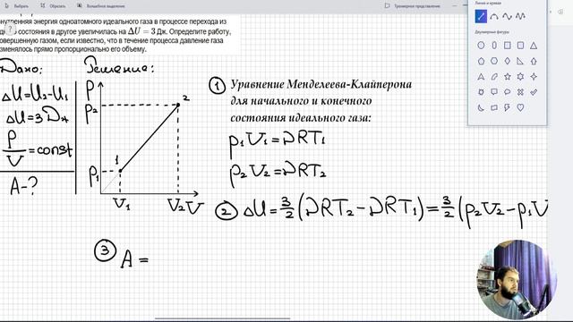 #15 Термодинамика. Газ получает тепло, его давление изменяется прямо пропорционально его объему смотреть онлайн