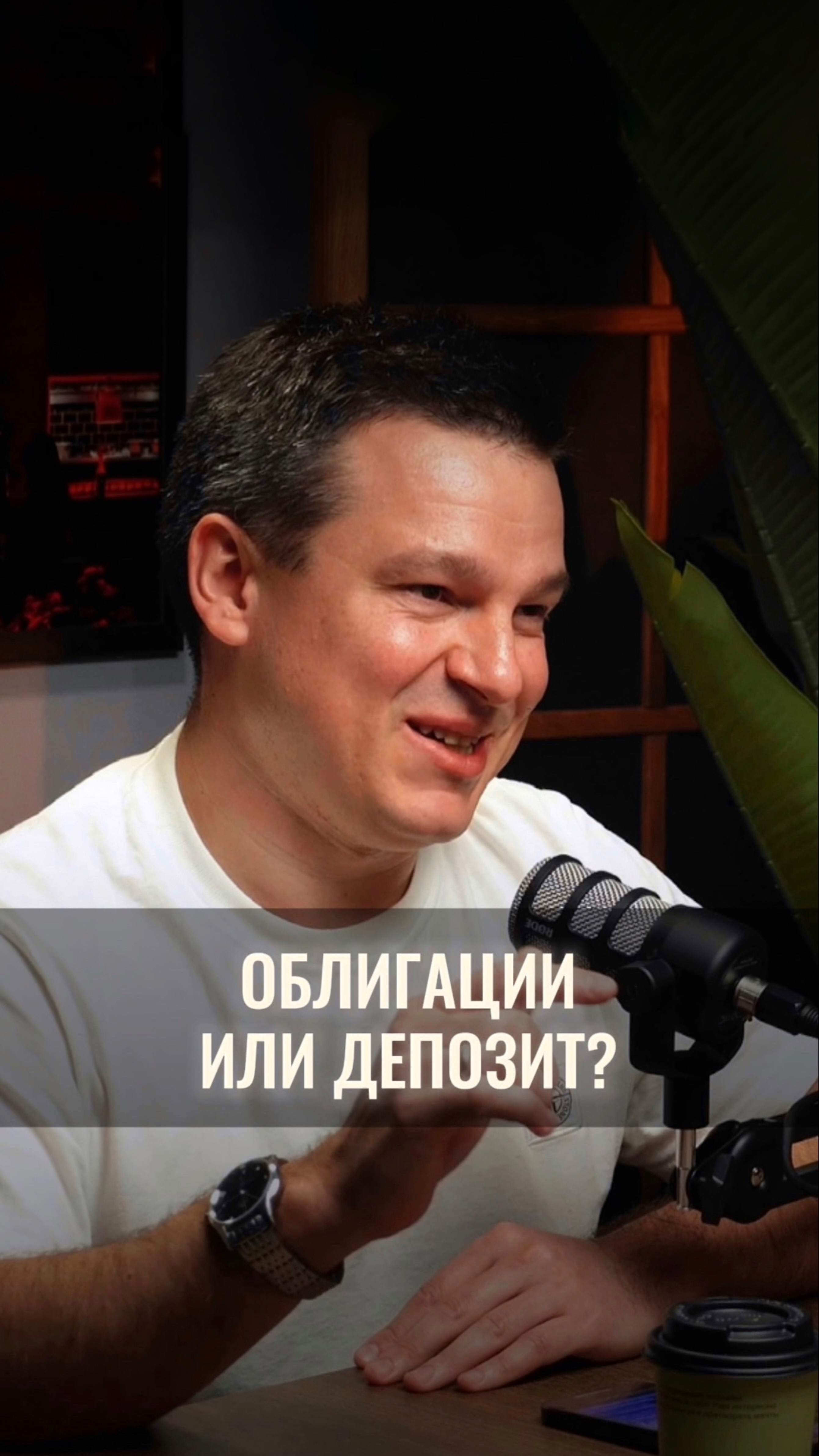 Ближайшие 2–3 года золотое время для облигаций. Почему? Рассказал об этом в полном видео смотреть онлайн