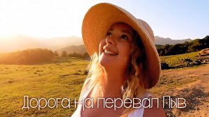 АБХАЗИЯ 🔥 САМОЕ КРАСИВОЕ МЕСТО!!!! Дорога на перевал Пыв (Анчхо)