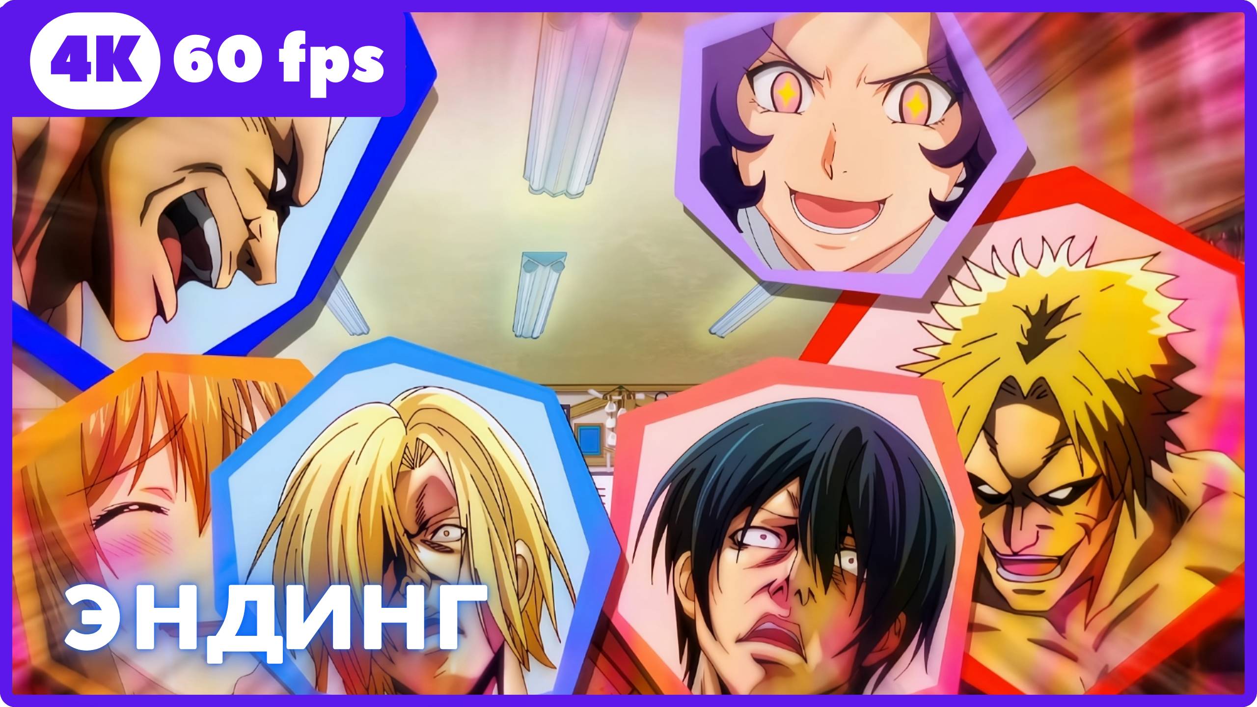 Необъятный океан2 ★ Grand Blue2 ★ эндинг ★ 4К|60fps смотреть онлайн