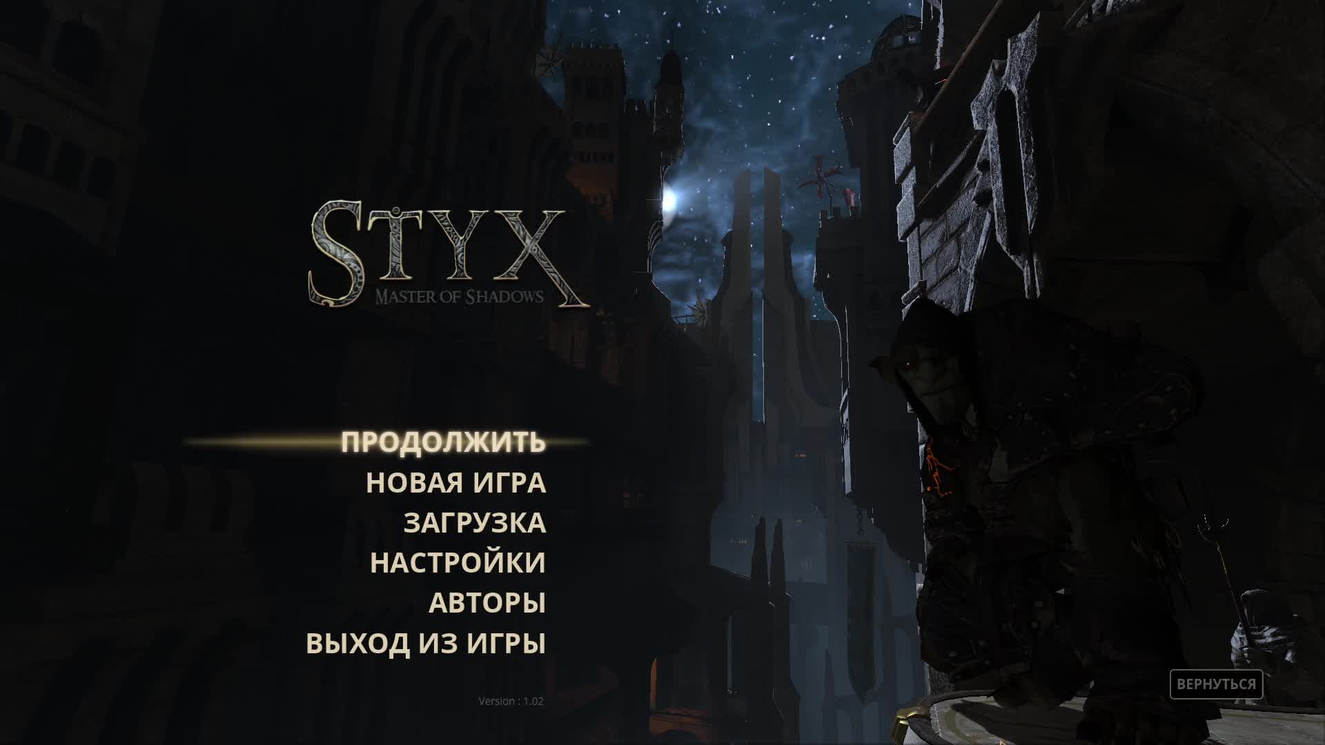 Прохождение игры Styx: Master of Shadows (Стрим) в 2025 # 1