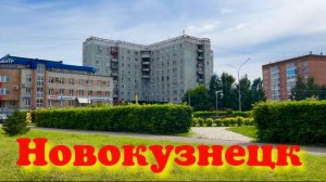 НОВОКУЗНЕЦК 👋 ЛЕТО 🌞 КРАСОТА 😍 СИЖУ НА ЛАВОЧКЕ В ОЖИДАНИИ 🌳 #надеждажитина #лето #2025 #жизнь