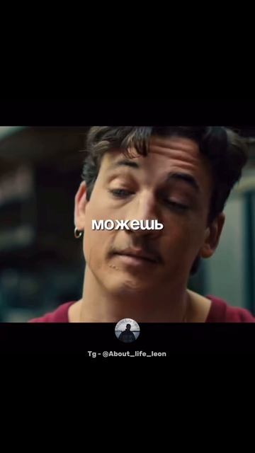 Просто сделай это! Tg - @About_life_leon #успех #мотивация #саморазвитие смотреть онлайн