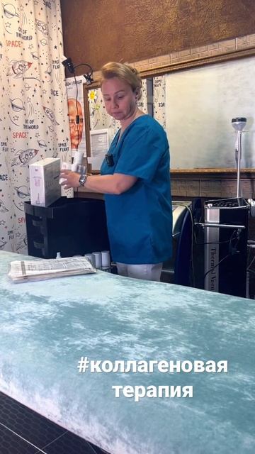 Коллагеновая терапия #коллаген смотреть онлайн