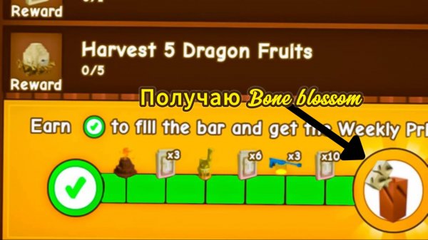 Получение Bone blossom #1