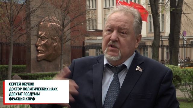 Сергей Обухов – «Красной линии» «Только при социализме возможно планирование стратегических отраслей