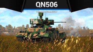 ПОЧТИ ТЕРМИНАТОР — QN506 в War Thunder