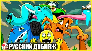 ГЕЙМТУНС ЗАШЕЛ СЛИШКОМ ДАЛЕКО... (Sprunki, Among us) - GameToons Анимация на русском | fReelaN SHOW