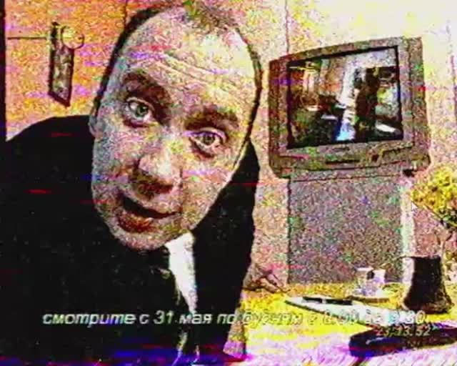 Анонс "Нострадамус-шоу". Канал "СТО"(100ТВ) 28.05.2004г. смотреть онлайн