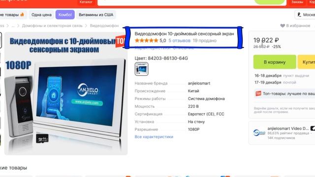 ТОП-3. Лучшие SMART видеодомофоны с AliExpress. Рейтинг