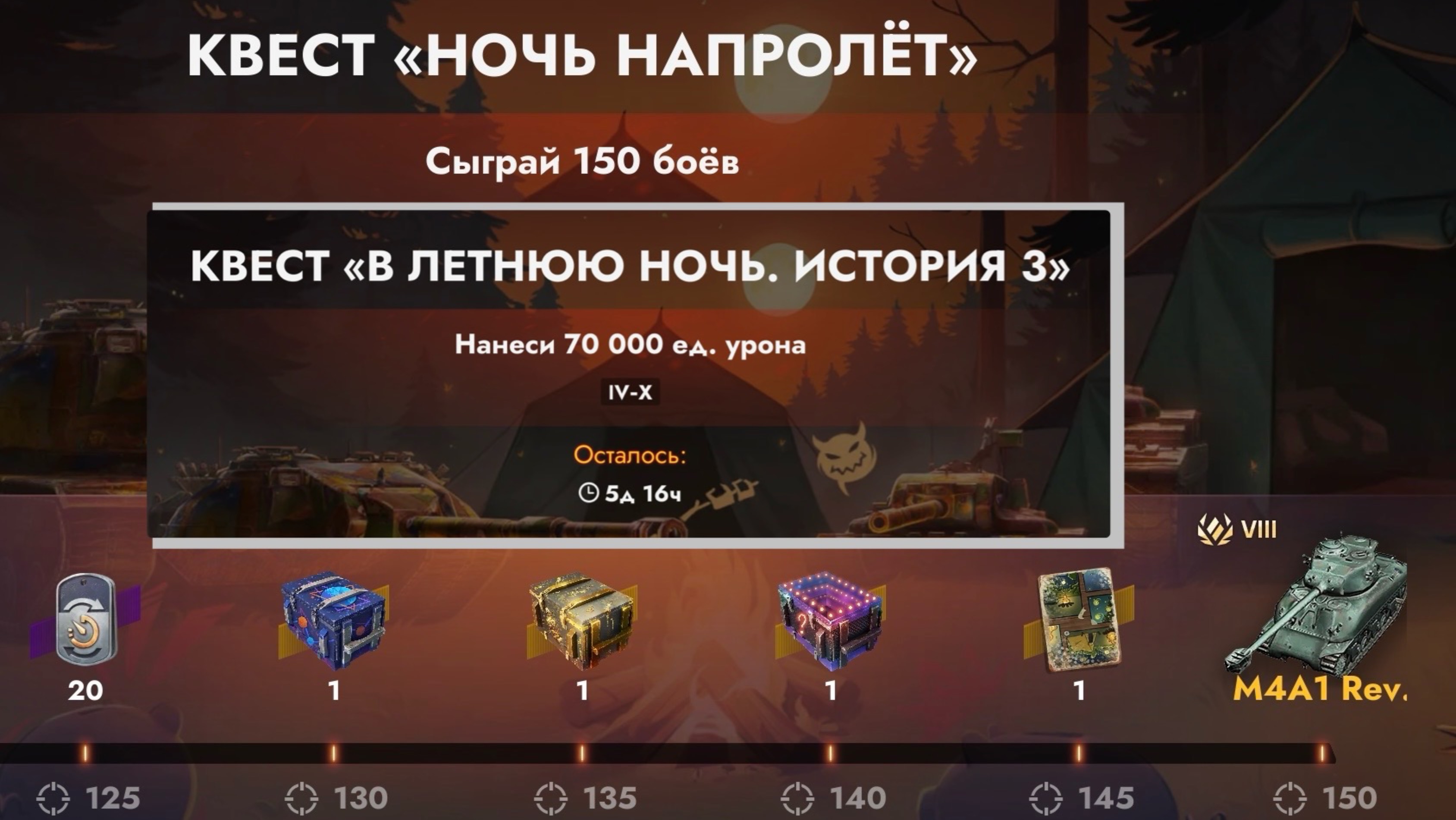 Танкс блиц.Квесты смотреть онлайн