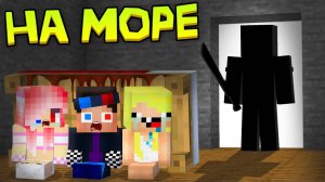 🤫ДЕТИ ПОПАЛИСЬ В ЛОВУШКУ МАНЬЯКА В МАЙНКРАФТ! ШЕДИ ЛЕСКА И НУБИК MINECRAFT