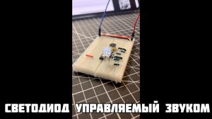 Светомузыка своими руками на LM358